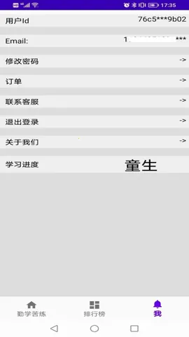 ��ѧͬ��v1.0.0 ��Ѱ�