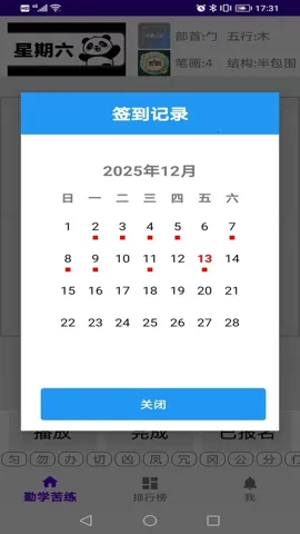 ��ѧͬ��v1.0.0 ��Ѱ�