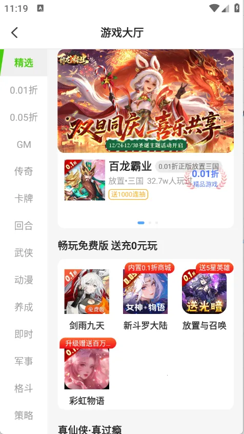 ��˵�ۿ���Ϸ��v3.5.7 ��׿��