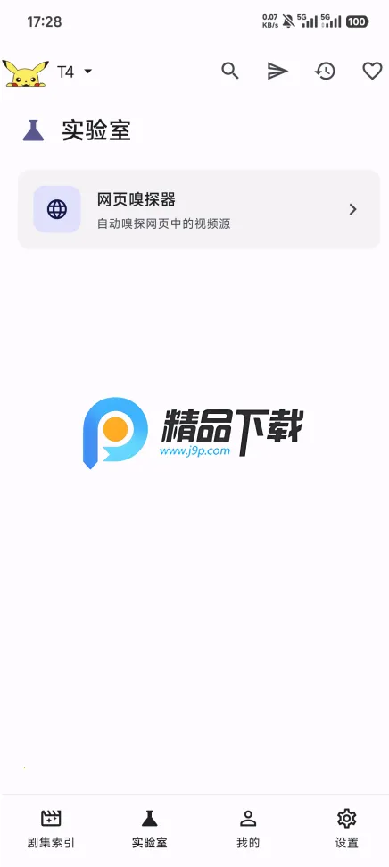 PeekPiliv1.0.2 ��׿��