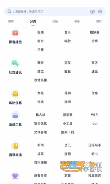 Ŭ����Ӧ���̵갲׿���ֻ���v4.3.7.040917 ��Ѱ�