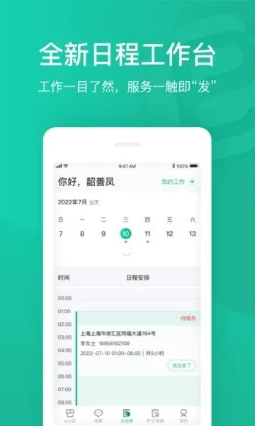 e��ͨҽ���������ֻ���v4.34.0 ��Ѱ�