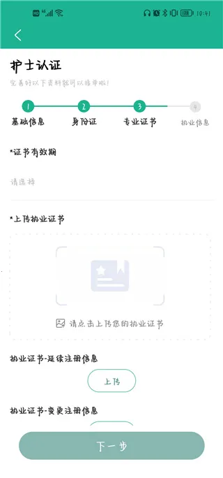 e��ͨҽ���������ֻ���