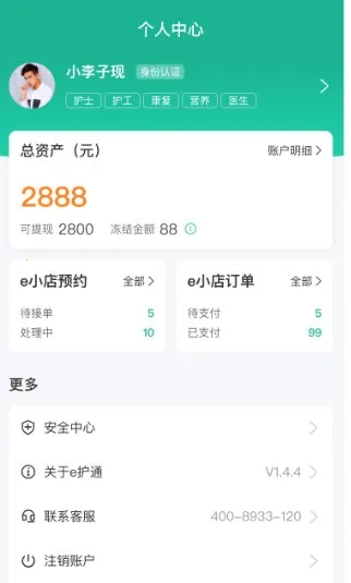 e��ͨҽ���������ֻ���