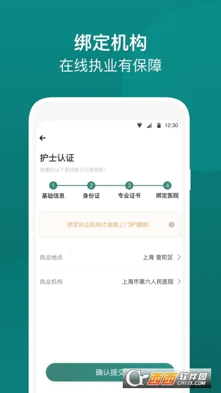 e��ͨҽ���������ֻ���v4.34.0 ��Ѱ�