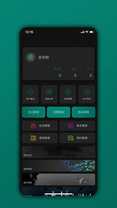 ��Ա��v06.04.05 �ֻ���