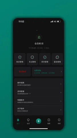 ��Ա��v06.04.05 �ֻ���