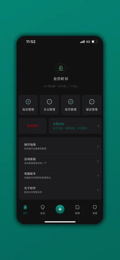 ��Ա��v06.04.05 �ֻ���