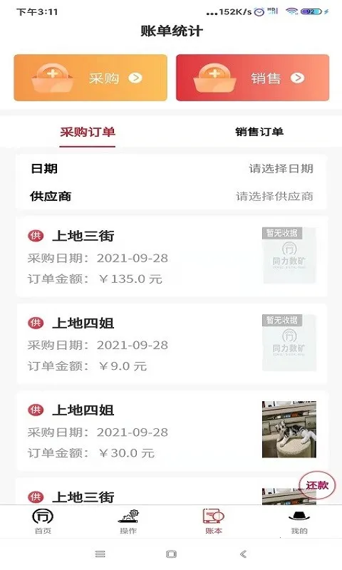 ͬ���ŷ��2026�ٷ����°汾v2.2.78 ��׿��