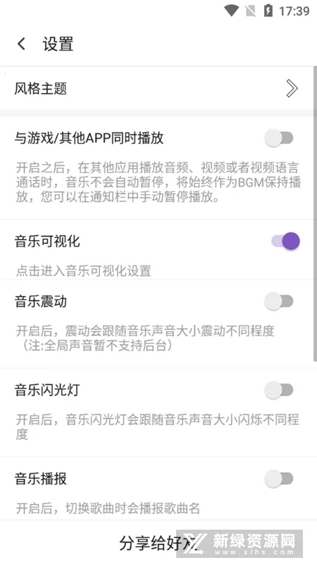 ��ѩ����v1.3.1 �ٷ�����