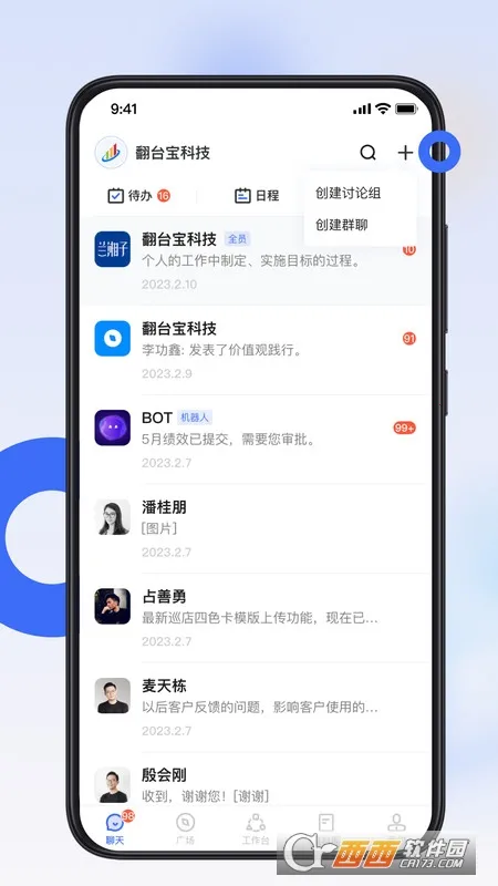 ��̨��2026���°汾v4.1.5 �ֻ���