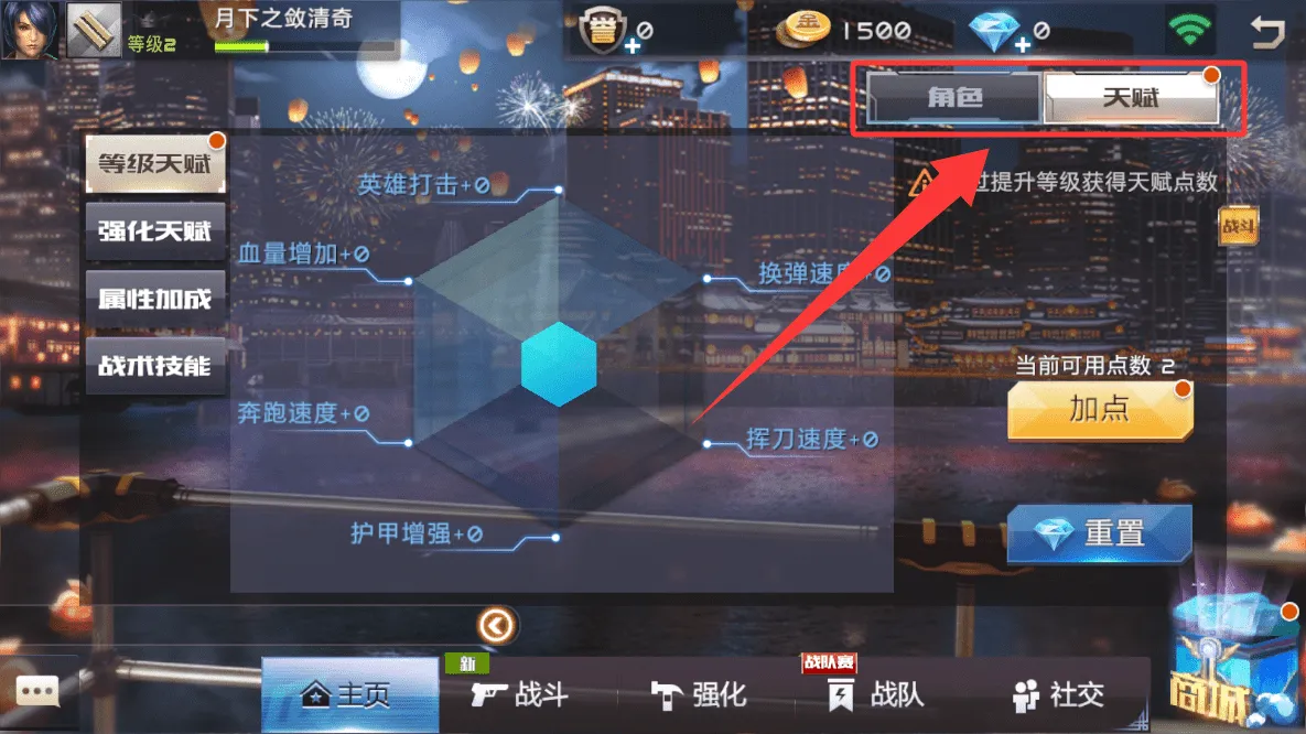 全民枪战2 全民枪战2