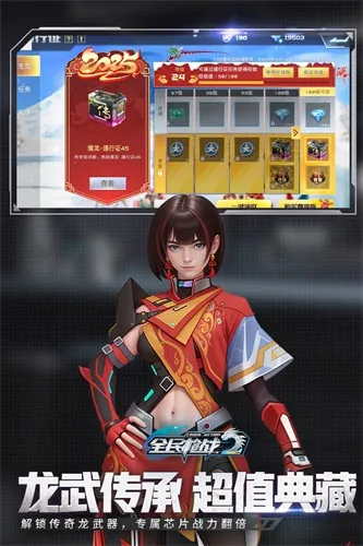 ȫ��ǹս2v3.54.4 �ֻ���