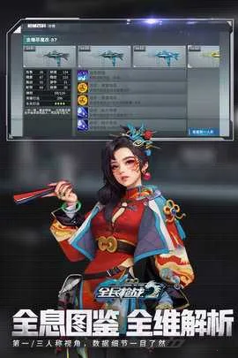 ȫ��ǹս2v3.54.4 �ֻ���