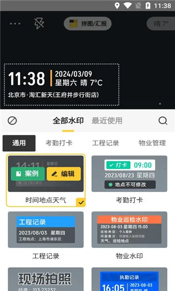 ����ˮӡ�����������ֻ���v1.0.0 �ֻ���