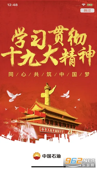 �й�ʯ���ƶ�v3.7.8 ��׿��