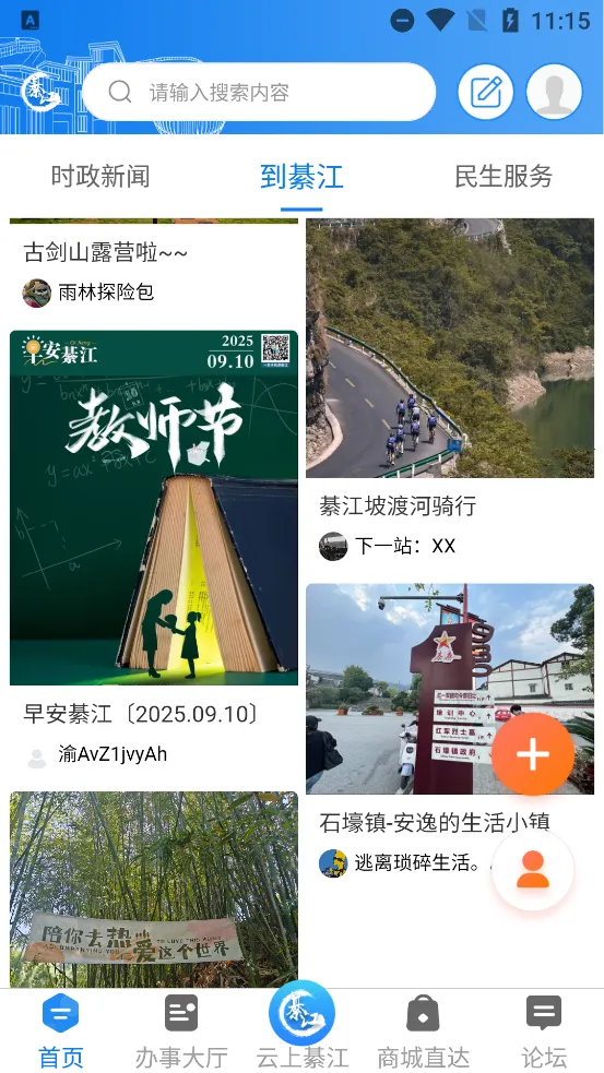 ���뽭v3.0.7 ��׿��