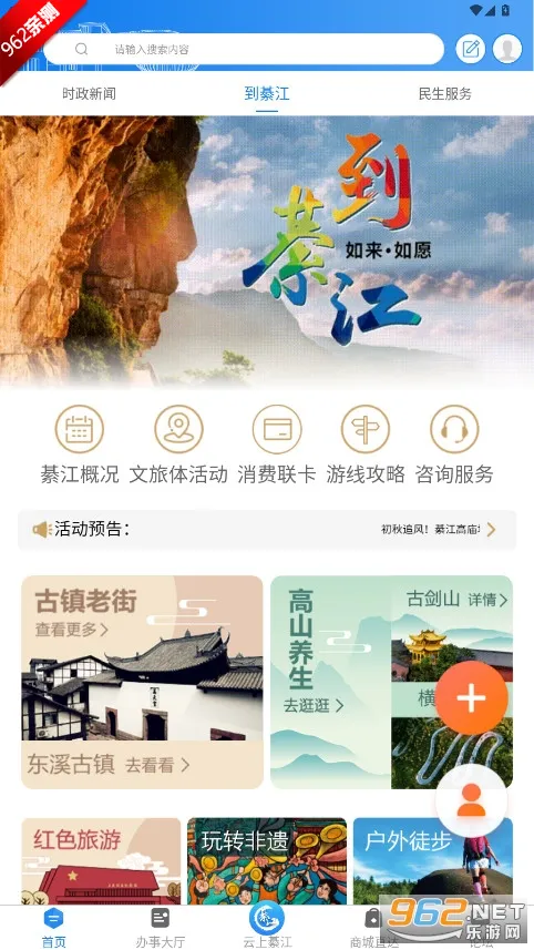 ���뽭v3.0.7 ��׿��