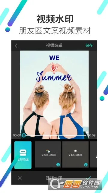 ȫ��ˮӡ���