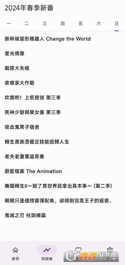 oneAnime2026�ٷ����°汾