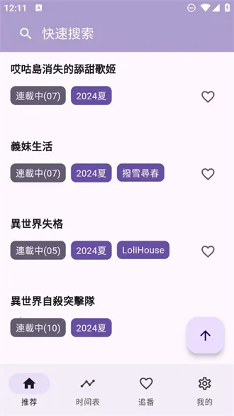 oneAnime2026�ٷ����°汾v1.4.4 �ٷ�����