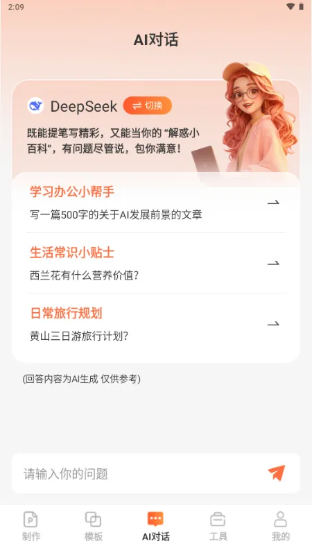 OurPPT2026�ٷ����°汾v1.0.0 ��׿��