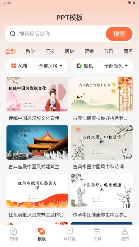 OurPPT2026�ٷ����°汾v1.0.0 ��׿��