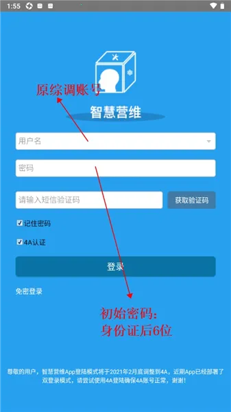 浙江智慧营维 浙江智慧营维