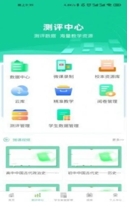 ��ѧ��������ֻ���v5.0.2 �ֻ���