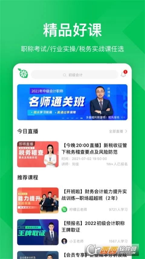 ���ʻ��ѧԺ��׿���ֻ���v5.2.1 �ٷ�����