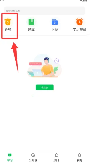 ���ʻ��ѧԺ��׿���ֻ���