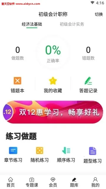 ���ʻ��ѧԺ��׿���ֻ���