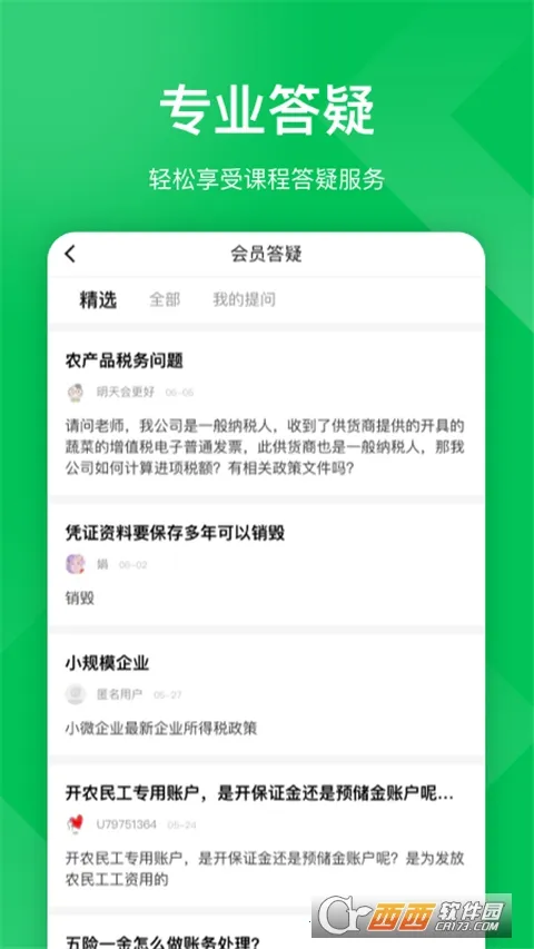 ���ʻ��ѧԺ��׿���ֻ���