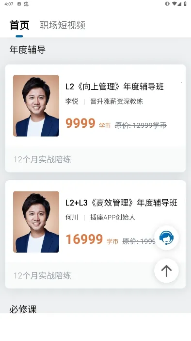 ����APP2026�ٷ����°汾