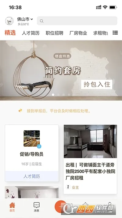 �����Ѷv25.11.20 �ֻ���