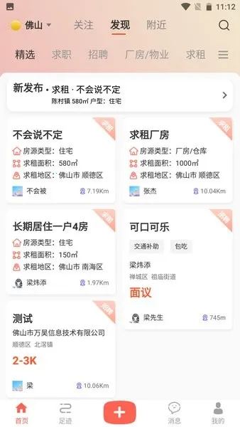 �����Ѷv25.11.20 �ֻ���