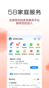 58�̼�ͨv4.2.0 ��׿��