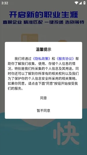 笋象优聘2026官方最新版本 笋象优聘2026官方最新版本