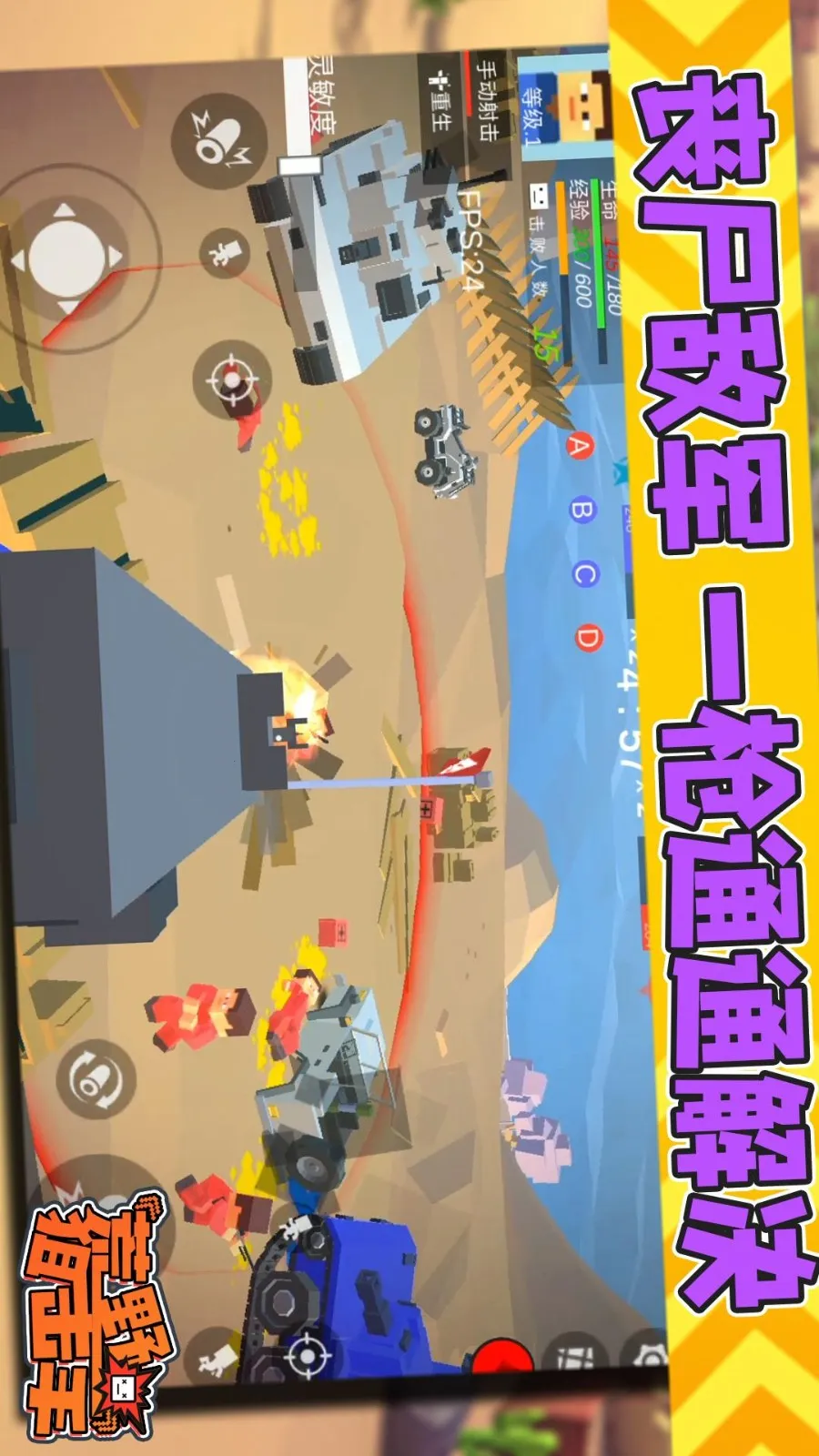 ��Ұ�ѻ��ְ�׿���ֻ���v1.0.1 �ٷ�����