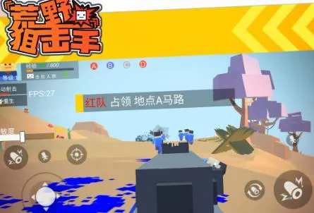 荒野狙击手安卓版手机版 荒野狙击手安卓版手机版