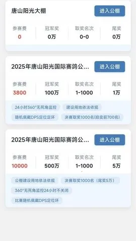 ��ɽ�������������ֻ���v1.0.5 �ٷ�����