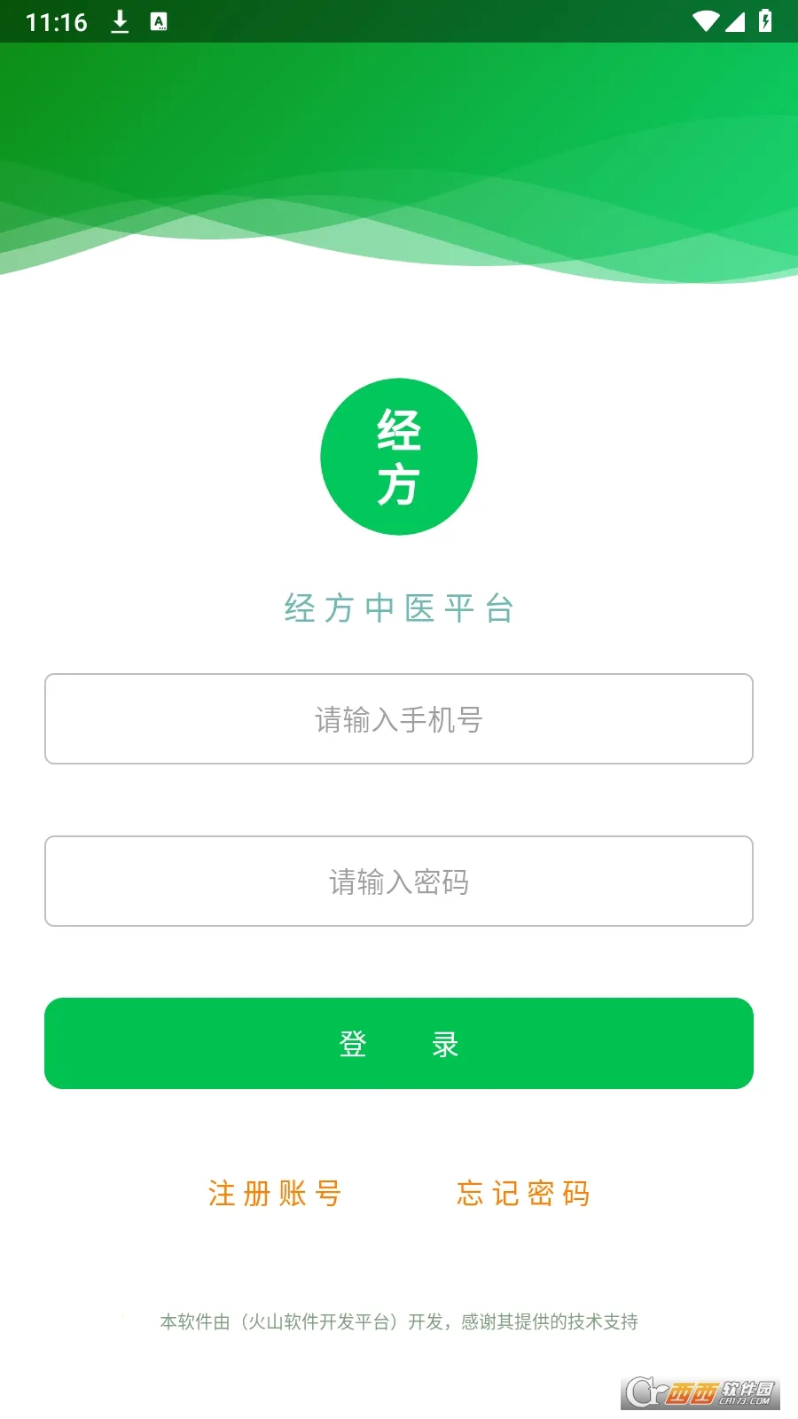 ������ҽ2026�ٷ����°汾v1016.0 ��׿��