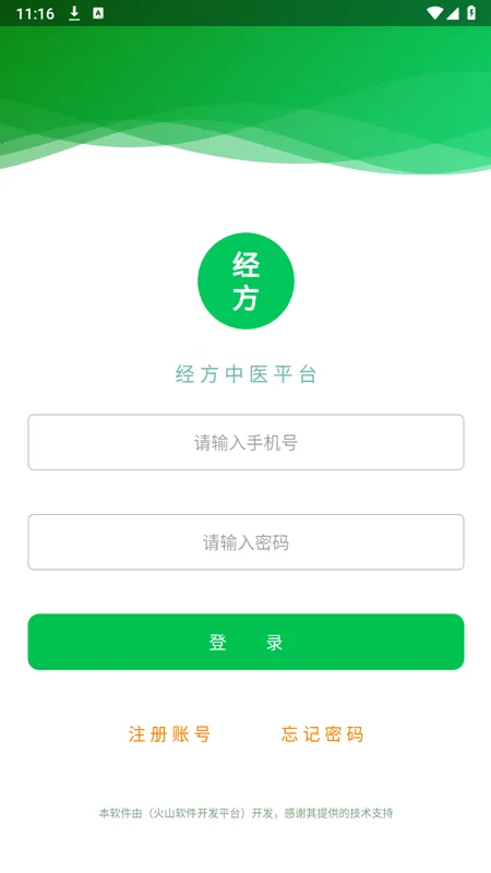 ������ҽ2026�ٷ����°汾