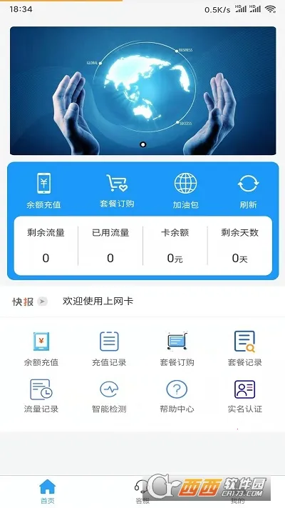 �����Ƽ�v3.7.66 ��׿��