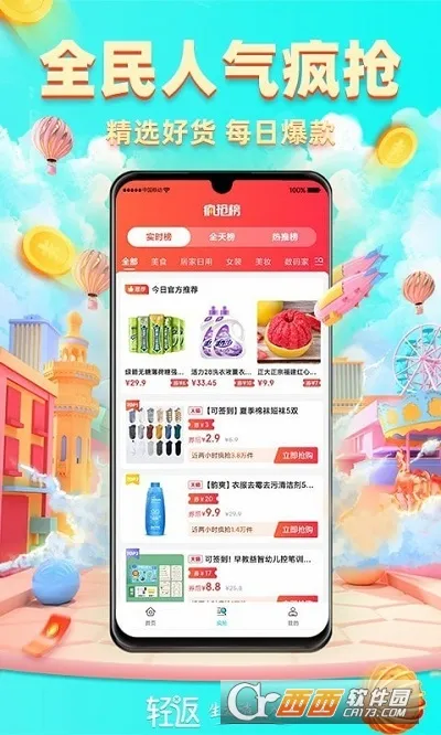 �᷵2026�ٷ����°汾v1.0.11 �ֻ���