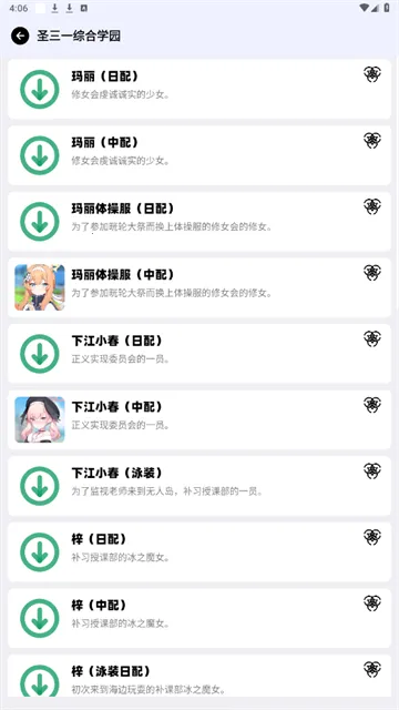 BAVoice�����ֻ���v2.0.0 ��׿��