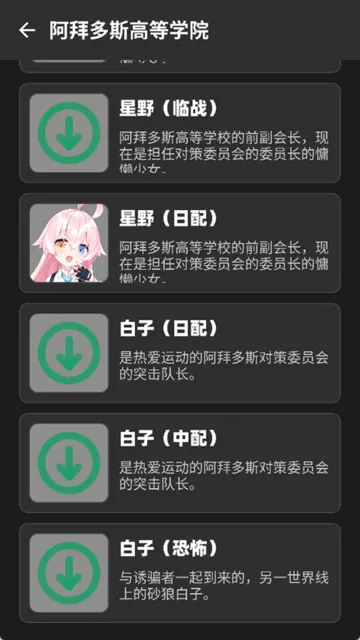 BAVoice�����ֻ���v2.0.0 ��׿��