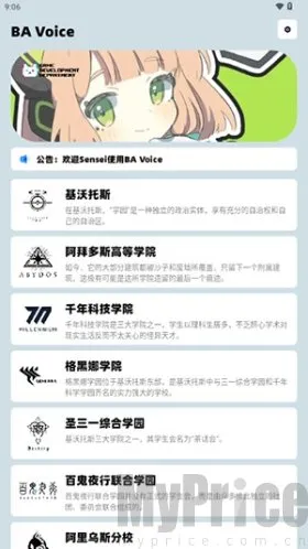 BAVoice�����ֻ���