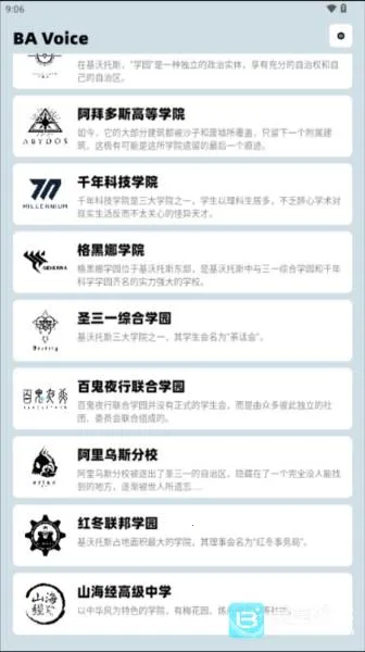 BAVoice�����ֻ���