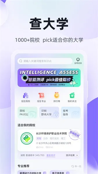 ��ְ���п��Ծ���������ֻ���v2.1.4 �ֻ���